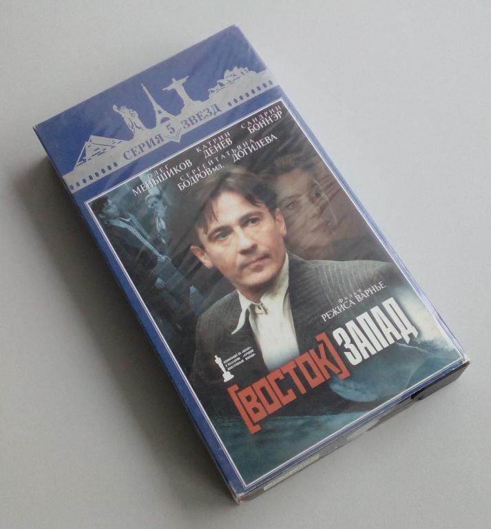 Восток-Запад/Pyramid/НТВ-Профит/Пирамида/VHS/видеокассета