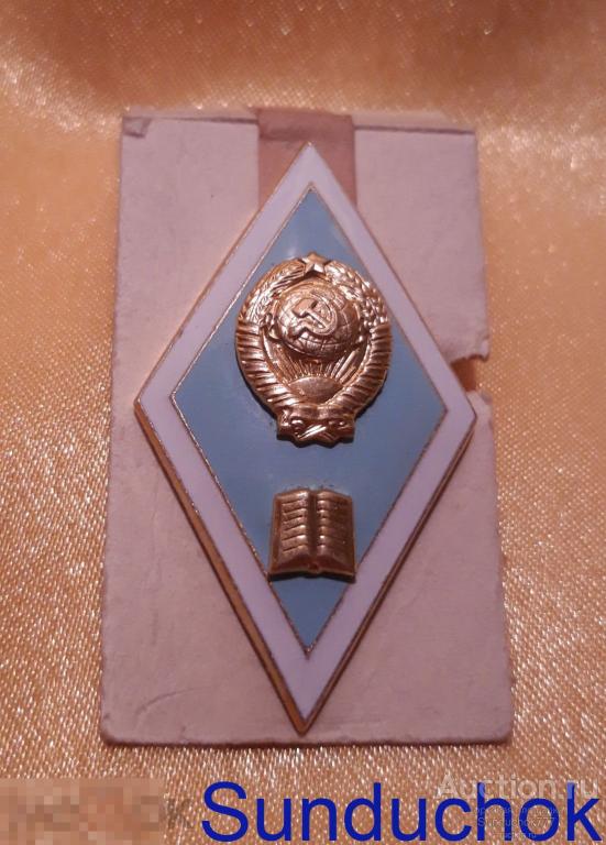 Знак. Ромб. Об окончании гуманитарного ВУЗа ( юридический, экономический ) ЛМД. Голубой фон.