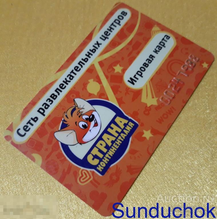 Пластиковая Игровая карта. Детский развлекательный центр "Страна Континенталия"