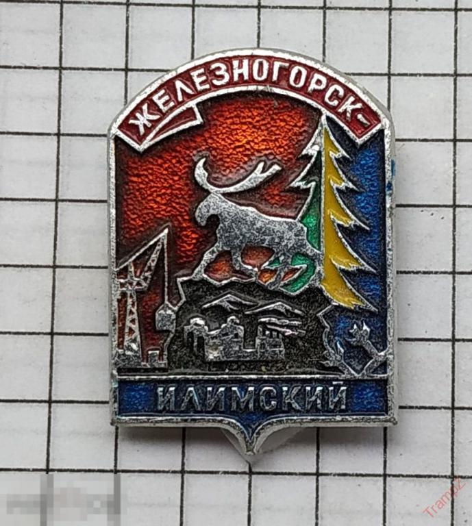 Знак герб города геральдика Железногорск Илимский #17* 