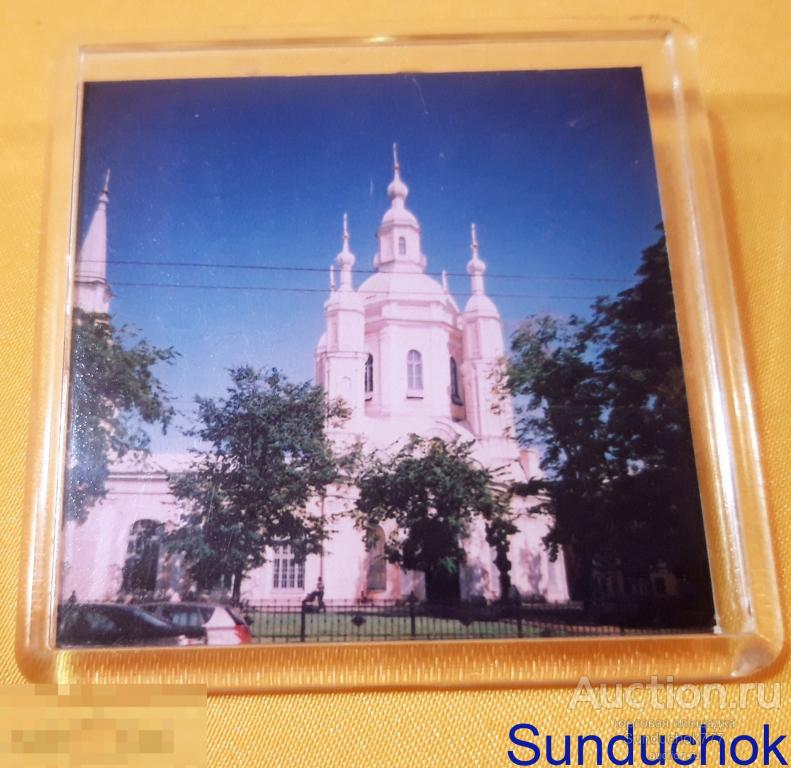 Сувенирный Магнит "Санкт-Петербург. Собор Андрея Первозванного" Города России.