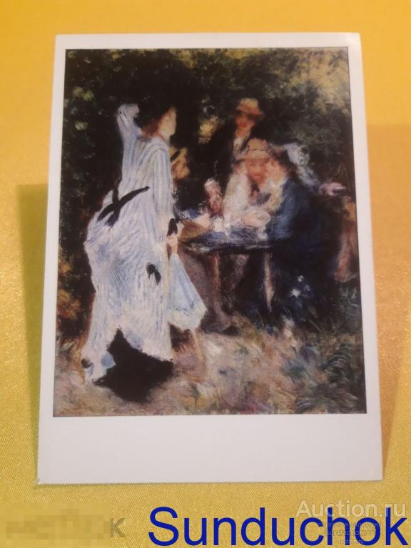Огюст Ренуар. "В саду. 1875" Французская школа. Живопись. Открытка СССР. 1976 г.