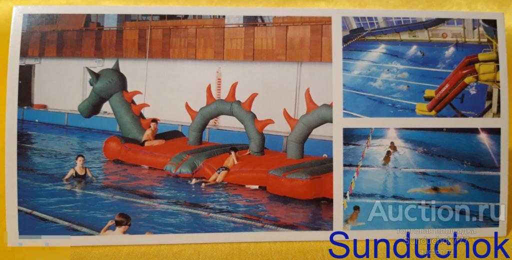 Редкая Открытка из комплекта "г. Анжеро-Судженск": Спорткомплекс "Юность" бассейн.