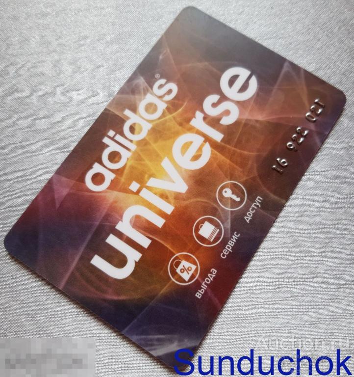 "Adidas Universe / Сеть магазинов Адидас" Дисконтная скидочная карта.