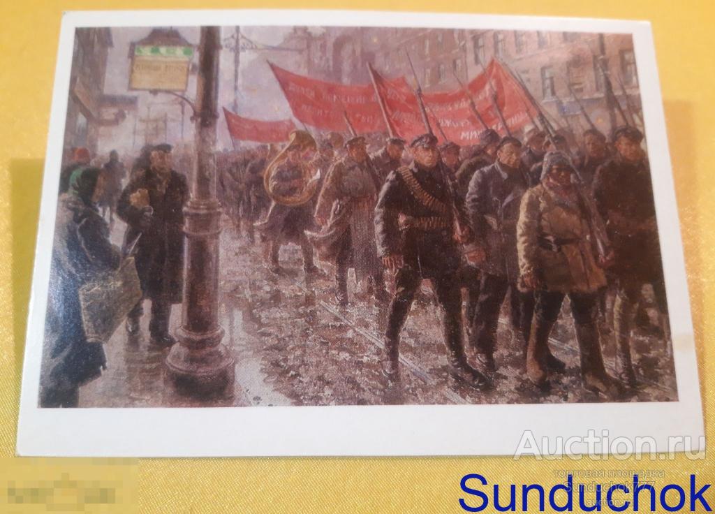 С.М. Луппов. "Коммунистический отряд" Центральный музей Вооруженных Сил СССР. 1977 г.