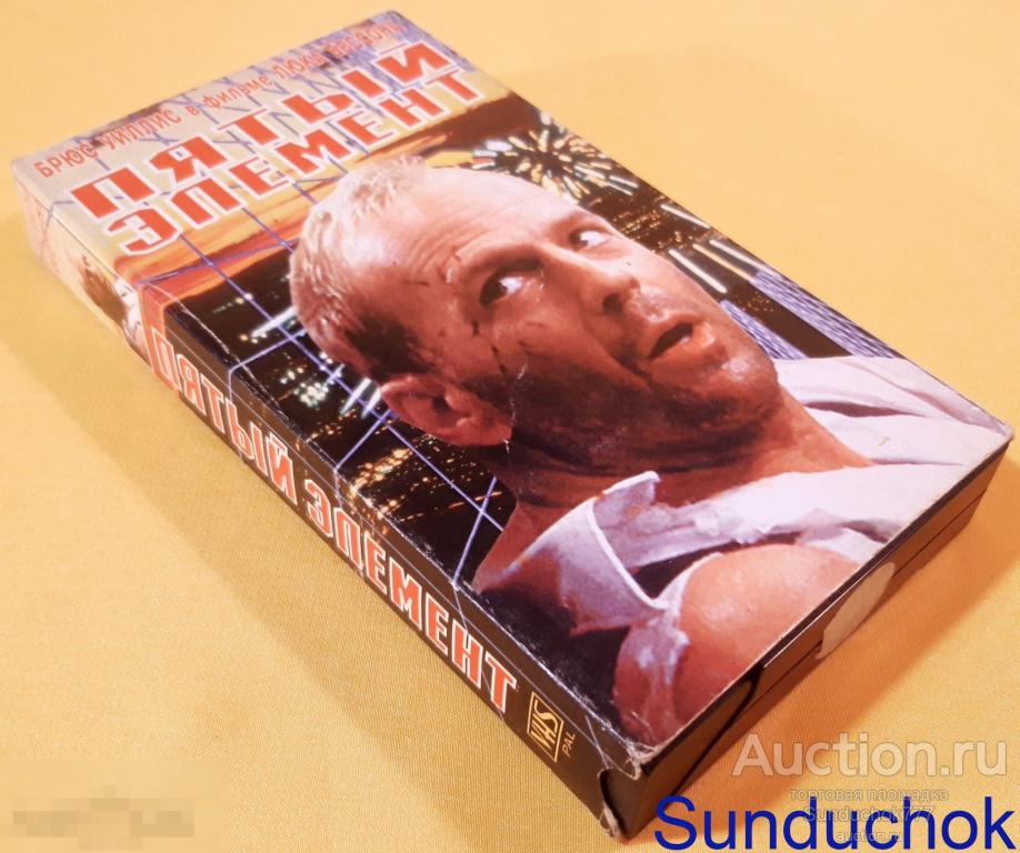 "ПЯТЫЙ ЭЛЕМЕНТ. The Fifth Element" (1997) Брюс Уиллис, Милла Йовович. Боевик. VHS. Видеокассета.