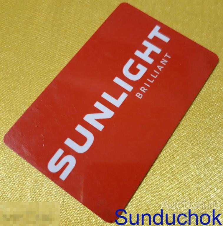 "Sunlight Brilliant / САНЛАЙТ БРИЛЛИАНТ" Дисконтная Бонусная карта.