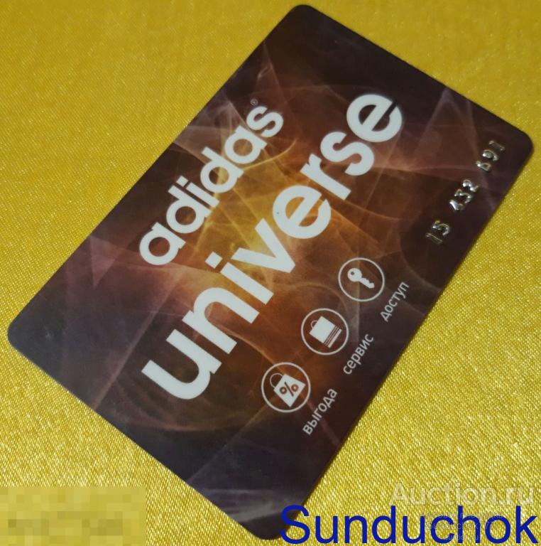 "Adidas Universe / Сеть магазинов Адидас" Дисконтная скидочная карта.