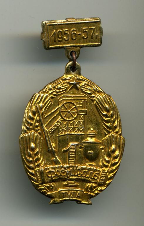 1 фестиваль Тула 1956-57