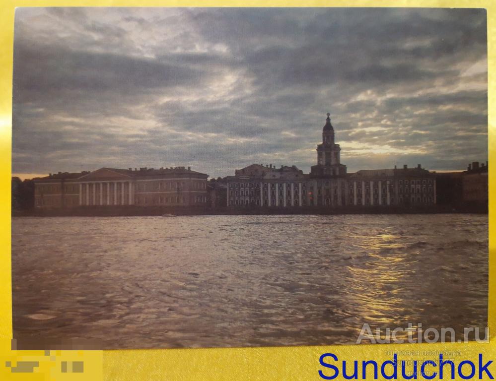 Ленинград "Университетская Набережная" Открытка из комплекта "Белые ночи в Ленинграде" 1986 г.