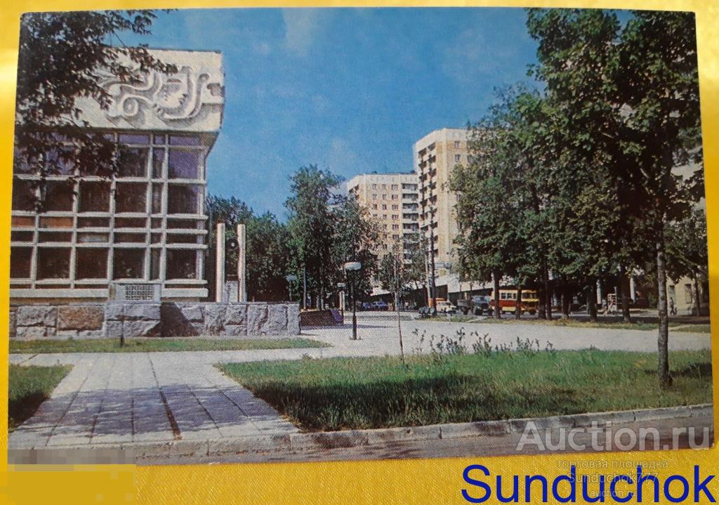 "Улица М. Горького" Открытка из комплекта "Памятные места Горького" 1985 г.