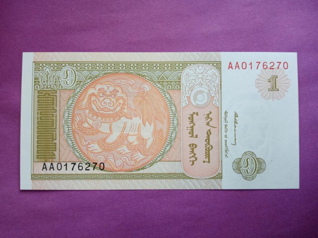 Монголия.1 тугрик (1993г.) Unc.P-52а