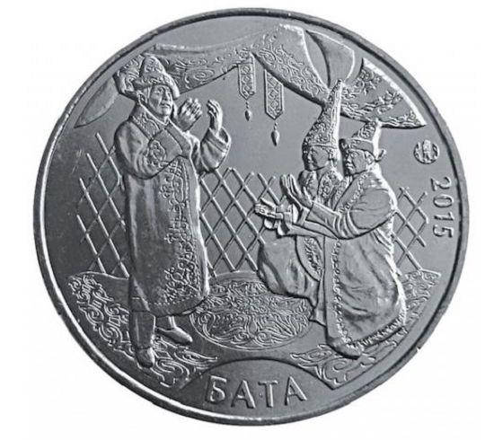 50 тенге Казахстан 2015 БАТА мешковая