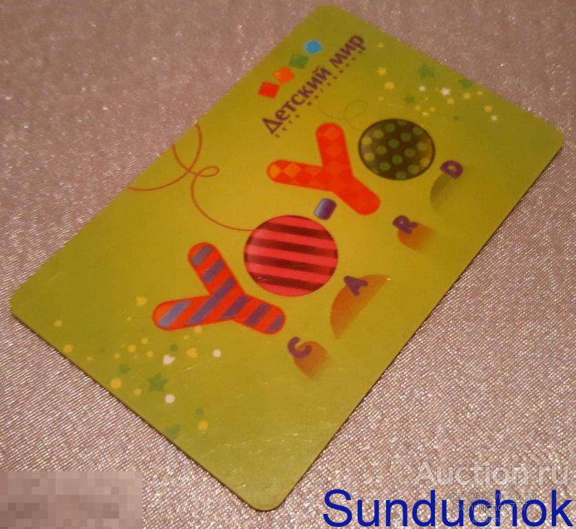 Карта пластиковая "YO-YO Card. Детский мир"