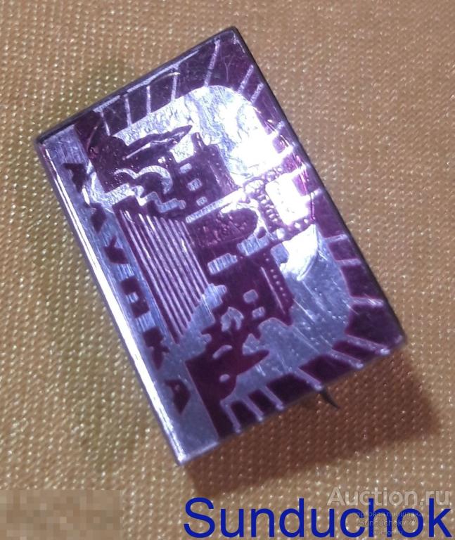 Значок "Алупка. Воронцовский Дворец" Крым. СТЕКЛО. Зеркальный.