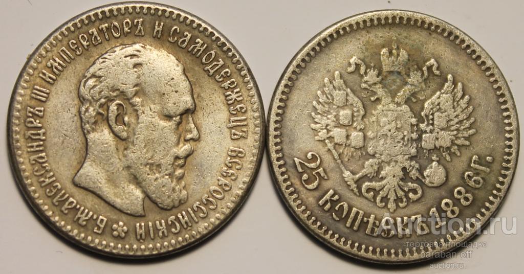 25 копеек 1886 года. Серебрение ! Вес 5 грамм.