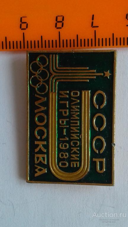 ЗНАЧОК ОЛИМПИАДА -  80 Москва 1980 г эмблема