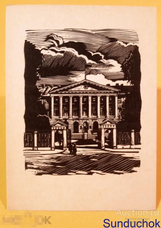 А.А. Ушин "Смольный" Ленинград. Живопись. Изд: Художник РСФСР. 1967 г.