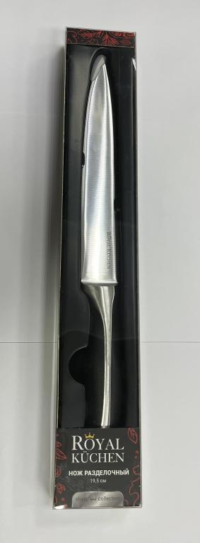 Нож разделочный Royal Kuchen НОВЫЙ 33 см