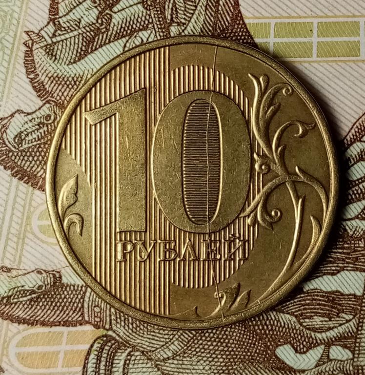 10 рублей 2012 ММД Брак Полный Раскол Штемпеля — покупайте на Auction ...