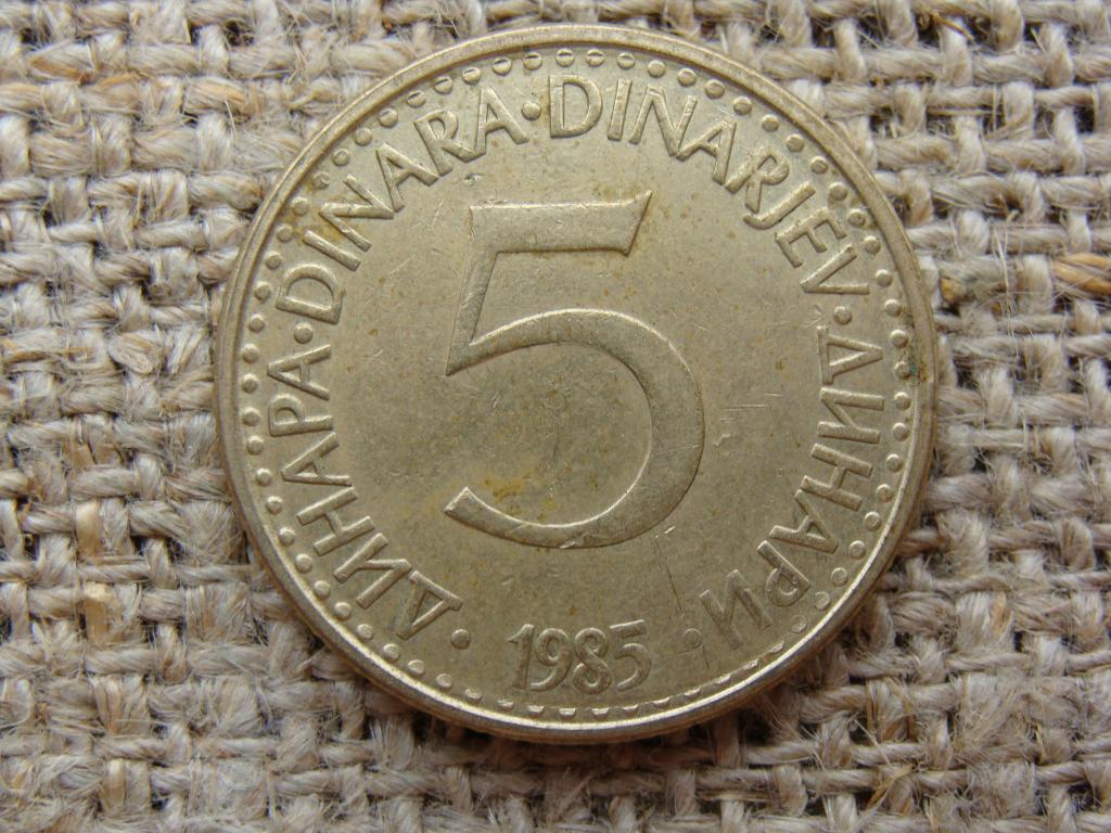 5 динаров 1985 год. Югославия