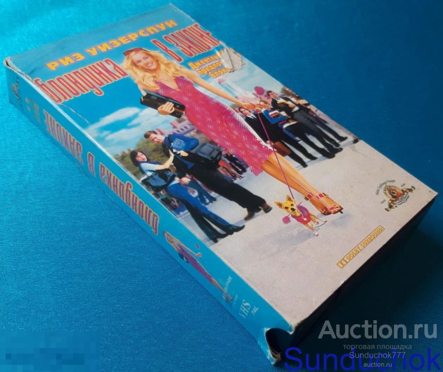 "БЛОНДИНКА В ЗАКОНЕ" (2001) Комедии, Мелодрама. Риз Уизерспун, Люк Уилсон. VHS. Видеокассета.