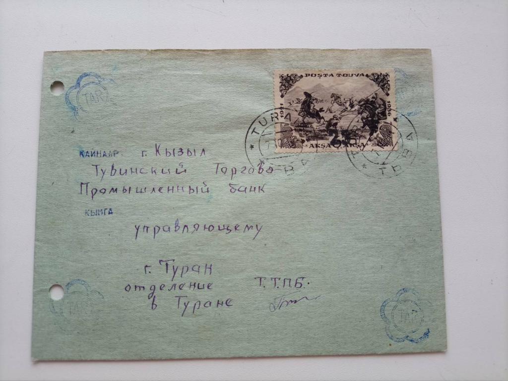 1944, ТУВА, марка, конверт надпечатка нового номинала      ,,,  из коллекции Голубцова