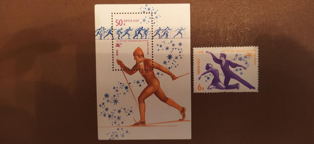 Блок СССР и марка, 1980, Спорт, Зимние олимпийские игры*