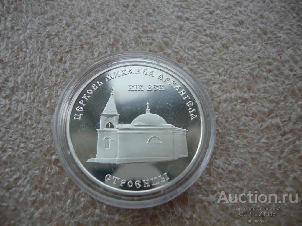 Приднестровье 100 рублей 2001 Церковь Михаила Архангела Строенцы СЕРЕБРО