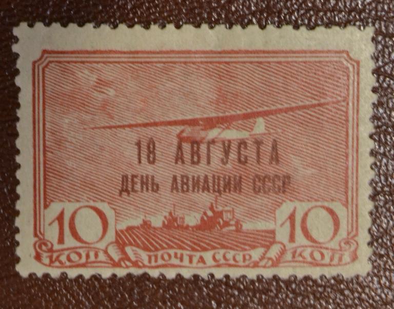 СССР 1939 год  18 августа День авиации Планер над полем - Чист@