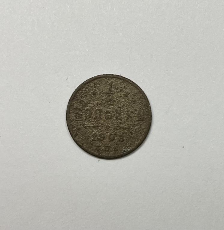 1/2 копейки 1908 Николай II Медь