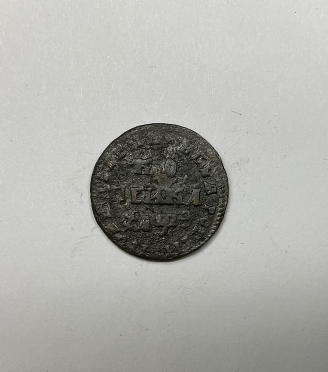 1 копейка 1707 МД Петр I Медь