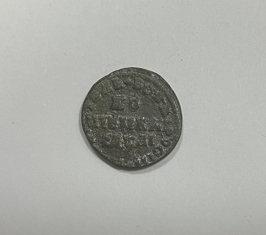 1 копейка 1714 МД Петр I Медь