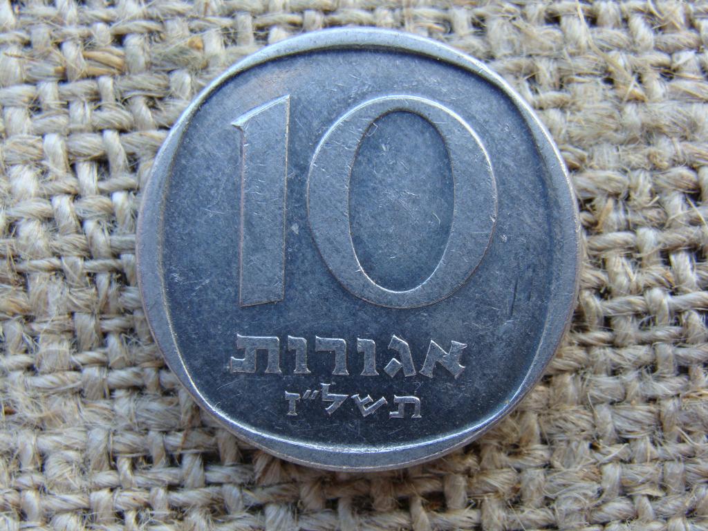 10 агорот 1977 год. Израиль