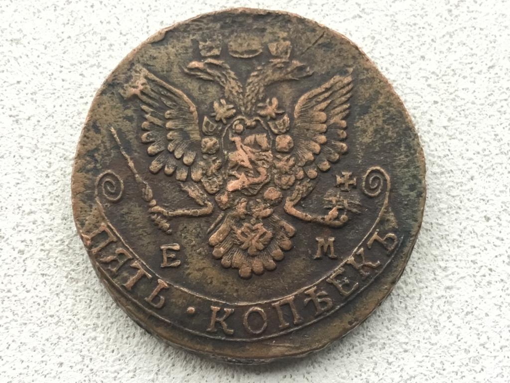 5 копеек 1782 г. ЕМ_Екатерина II_Хорошая!