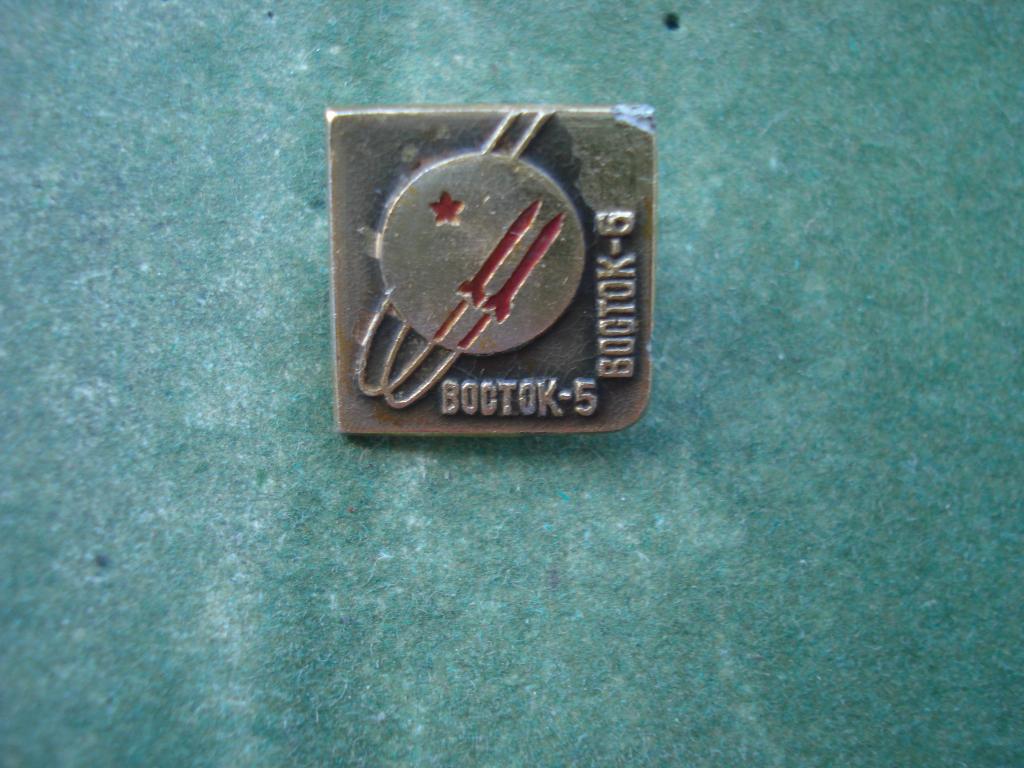 КОСМОС. Космический Корабль - "ВОСТОК - 5" и  "ВОСТОК - 6". 1963.