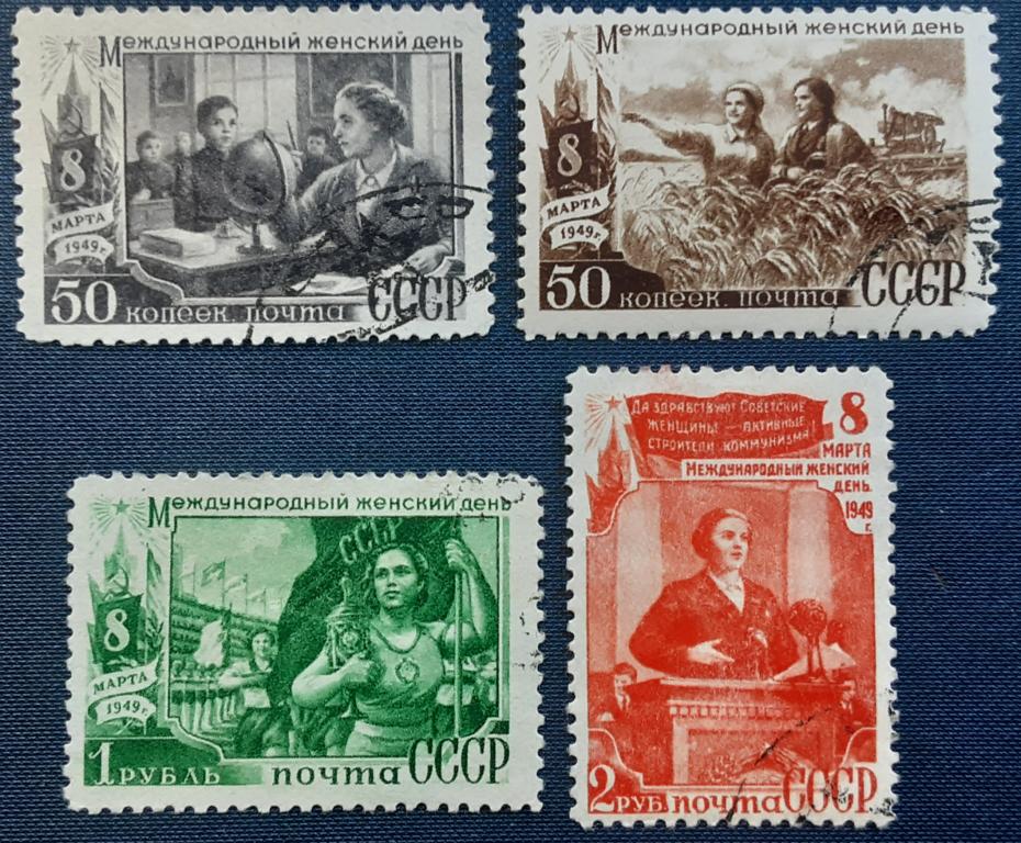 СССР 1949г.Международный женский день 8 марта 1281гаш-1284гаш.