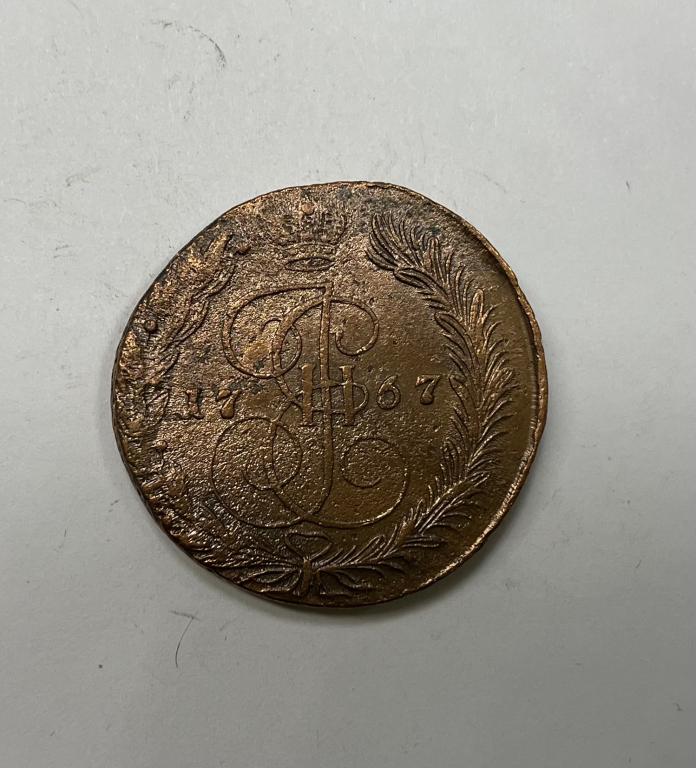 5 копеек 1767 ЕМ Екатерина II Медь