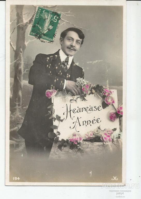 17880. Мужчина с цветами.