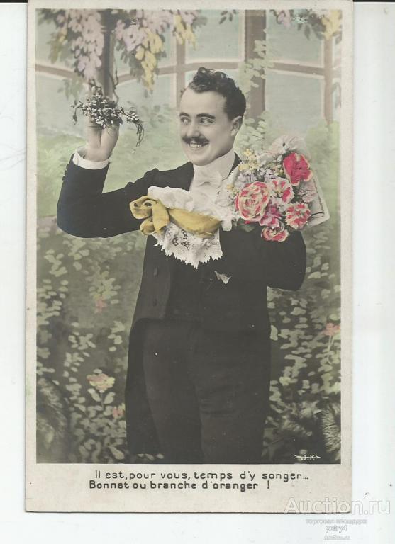 17878. Мужчина с цветами.