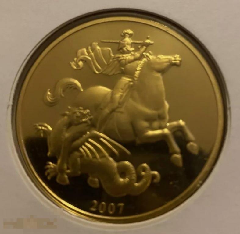 Великобритания Медаль 2007 День Святого Георгия латунь 40мм. Могу выслать по почте 