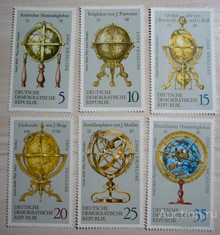 Набор почтовых марок ГДР. 1972 г. Серия "Terrestrial And Celestial Globes".