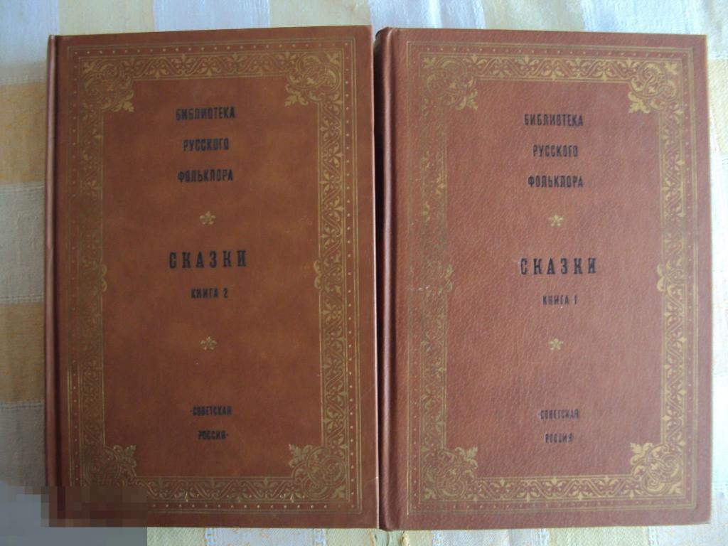 Библиотека русского фольклора. 6 томов. 