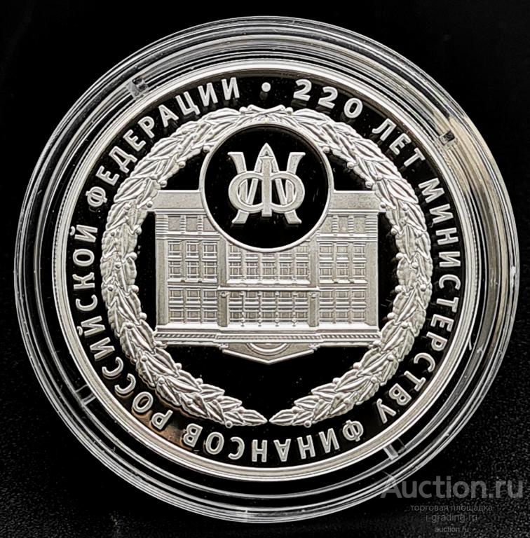 3 рубля 2022 Министерство Финансов Российской Федерации