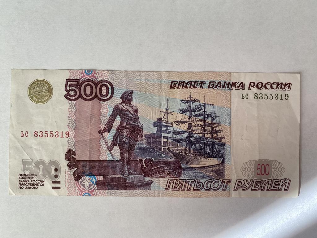 Купил книги на 500 рублей