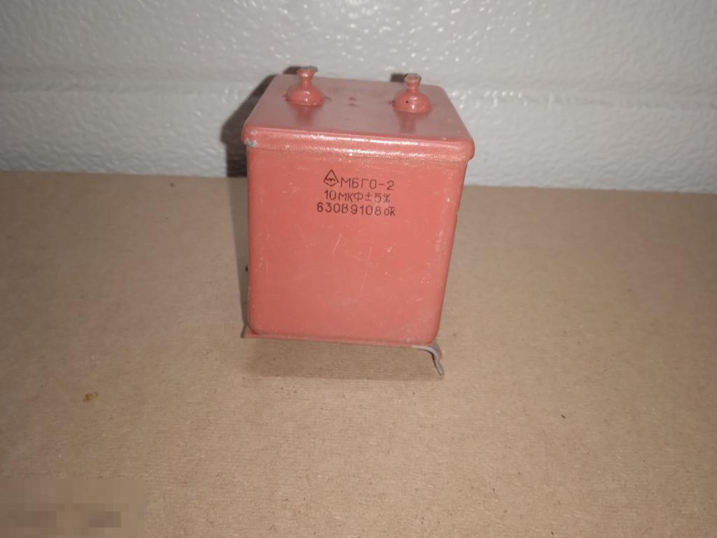 Конденсатор МБГО-2 10 МКФ 