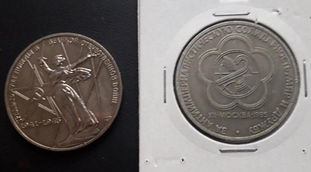 1 рубль 1990 года.(лот из 2-х монет!)