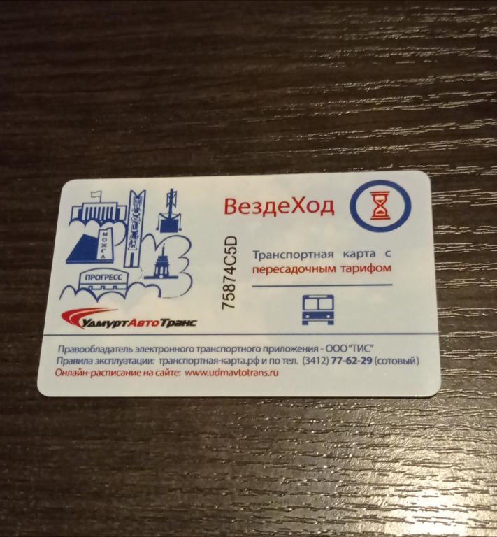 карта вездеход отзывы