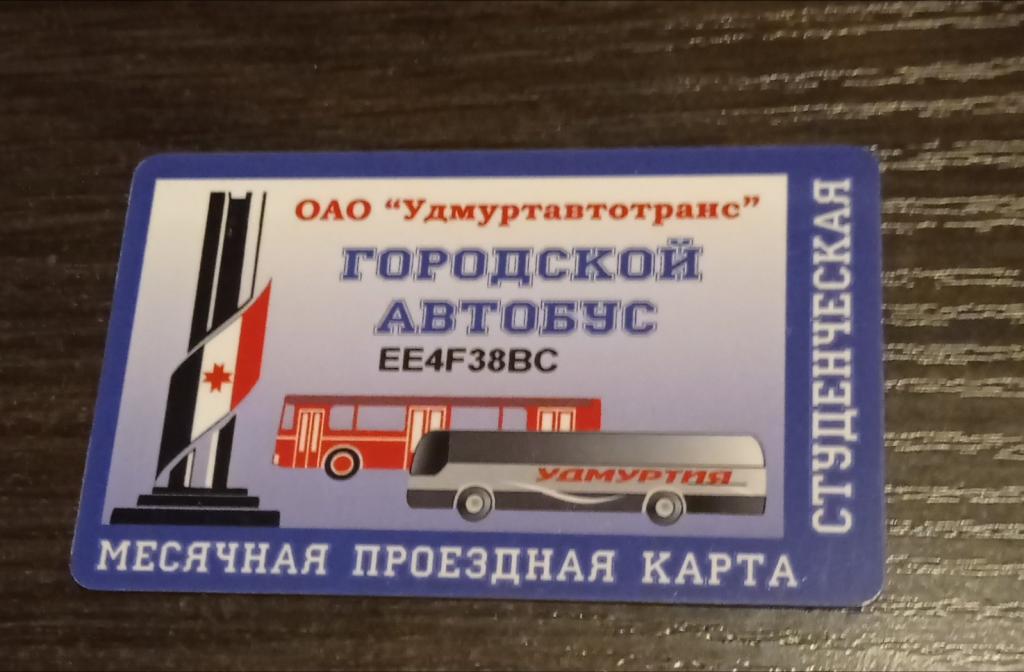 Где Можно Купить Транспортную Карту Волгоград