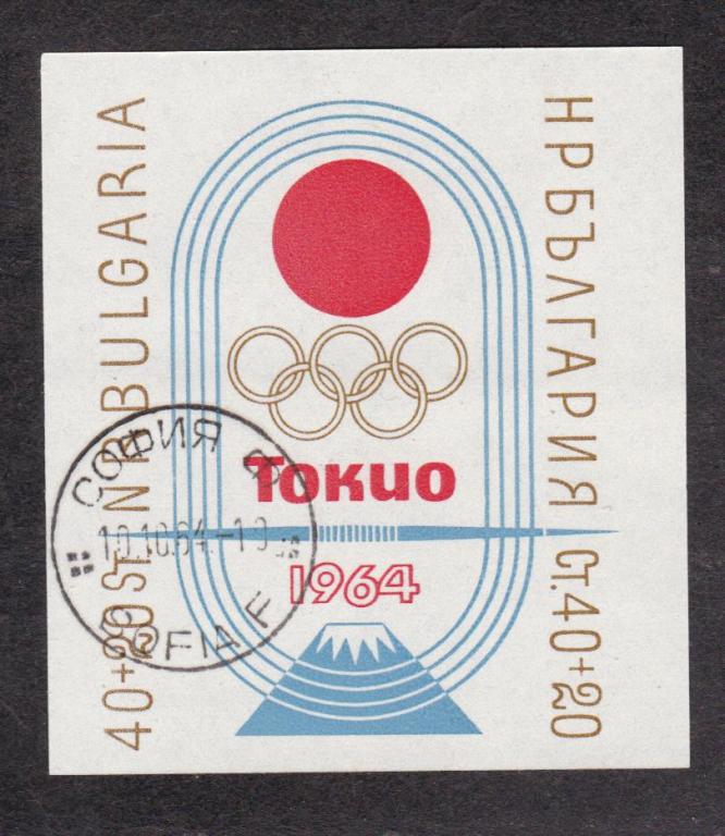 распродажа Болгария 1964 Олимпийские игры (3466)